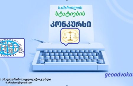 სტატიათა კონკურსი